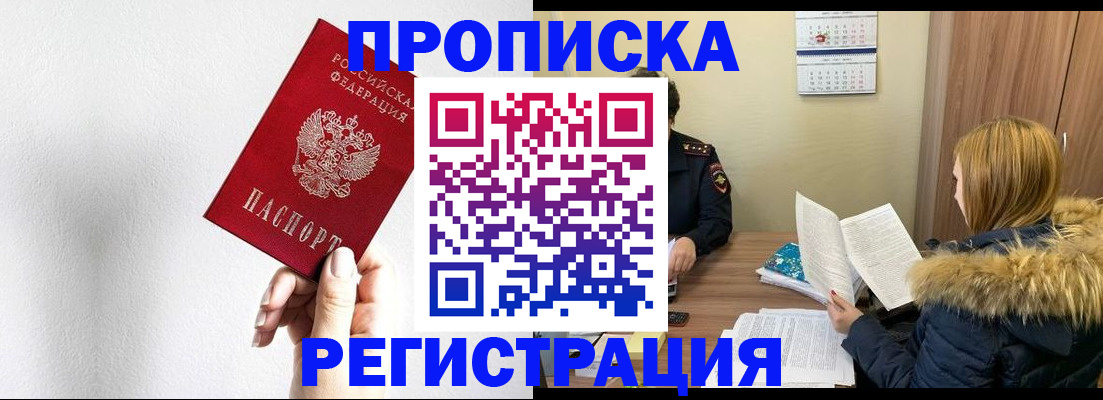 временная регистрация 2025 в Нягани