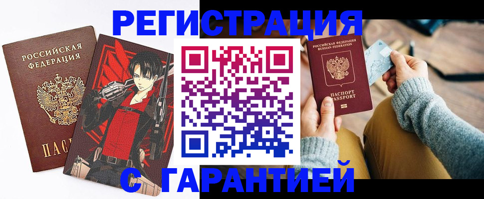 прописка иностранных граждан в Нягани