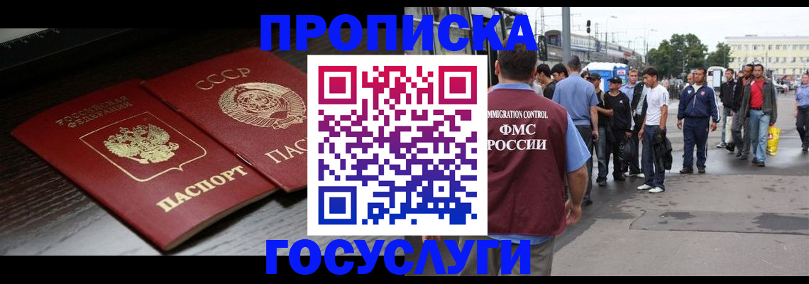 прописка для школы в Нягани