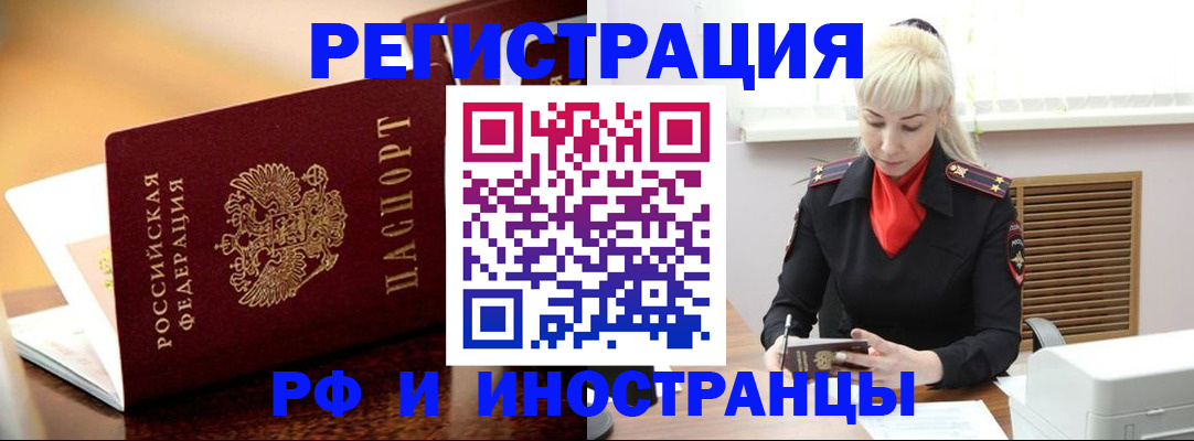 временная регистрация для всех в Нягани